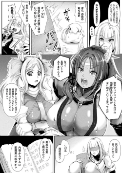 Page 36 of Bessatsu Comic Unreal Joutai Henka & Nikutai Kaizou Hen Vol. 2