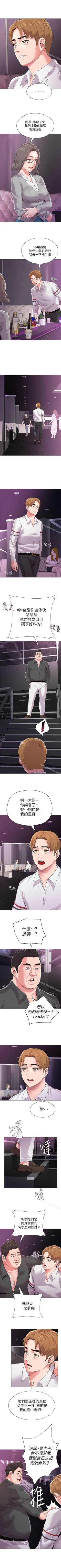 Page 106 of 墮落教師 1-97