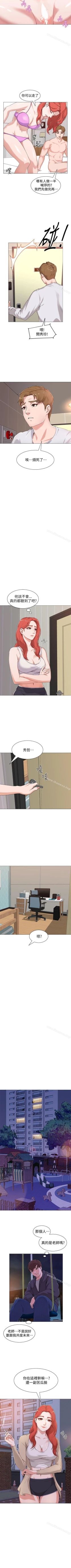 Page 10 of 墮落教師 1-97