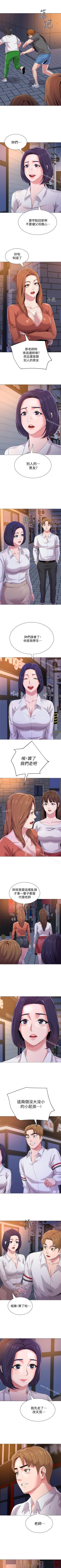 Page 125 of 墮落教師 1-97