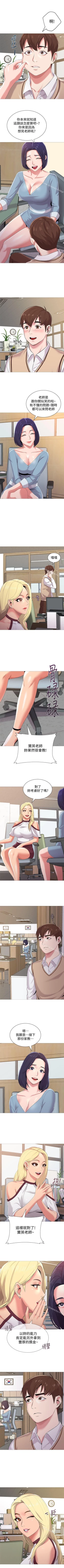 Page 134 of 墮落教師 1-97