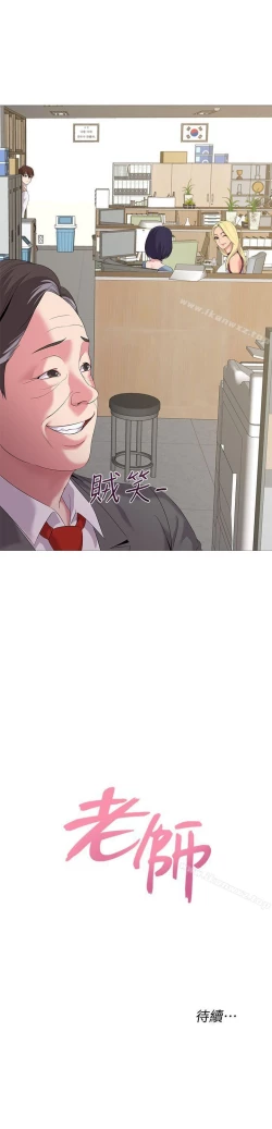 Page 135 of 墮落教師 1-97