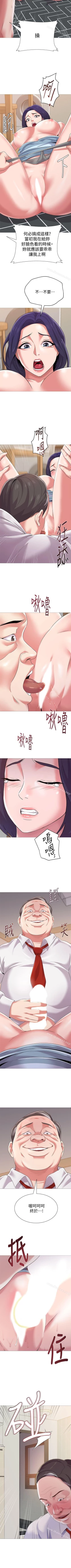 Page 145 of 墮落教師 1-97