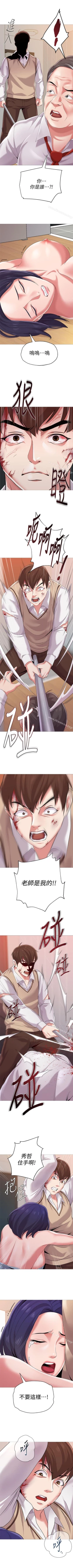 Page 146 of 墮落教師 1-97