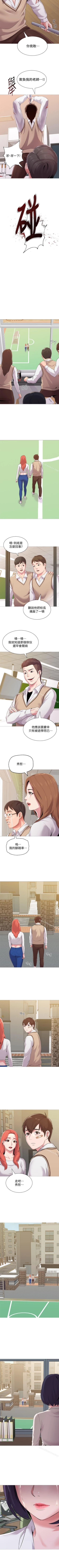 Page 149 of 墮落教師 1-97