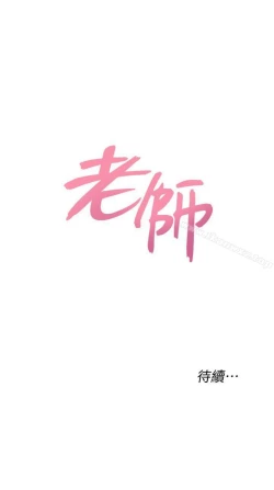 Page 150 of 墮落教師 1-97