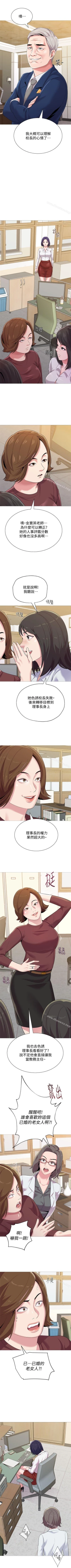 Page 162 of 墮落教師 1-97