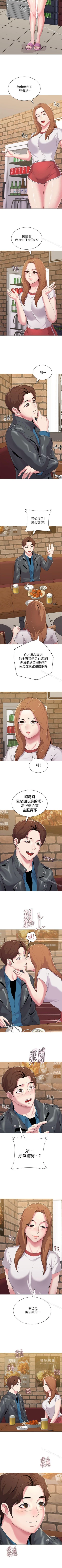 Page 164 of 墮落教師 1-97