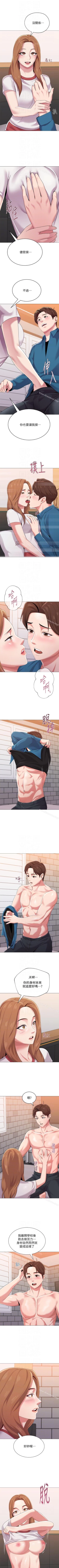 Page 174 of 墮落教師 1-97