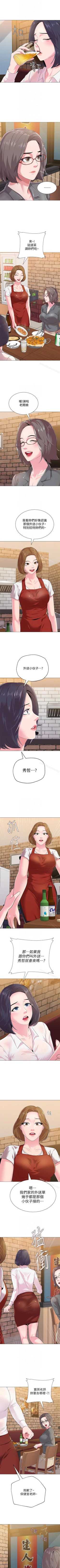 Page 177 of 墮落教師 1-97
