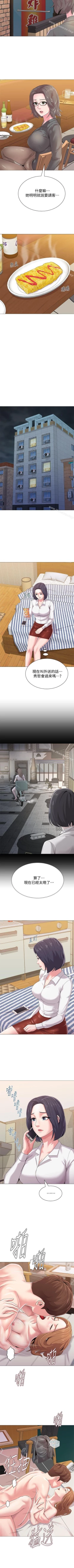 Page 178 of 墮落教師 1-97