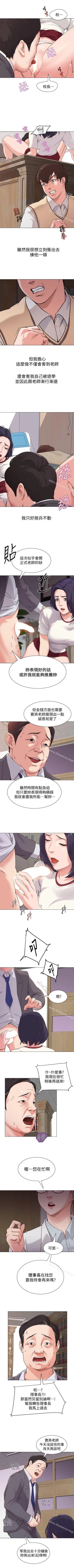 Page 17 of 墮落教師 1-97