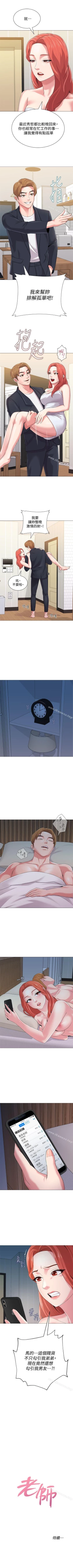 Page 186 of 墮落教師 1-97