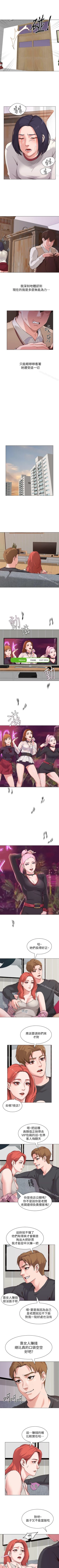 Page 18 of 墮落教師 1-97