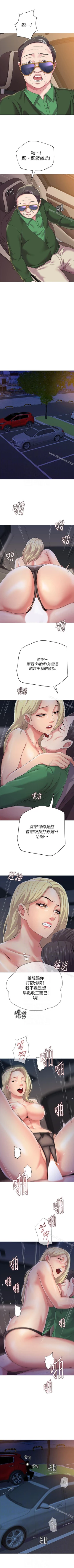 Page 198 of 墮落教師 1-97