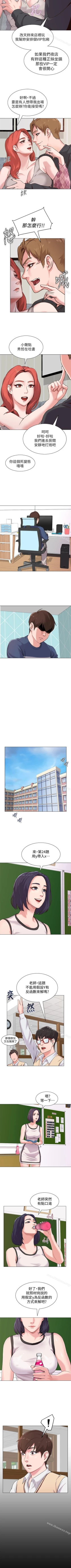 Page 19 of 墮落教師 1-97