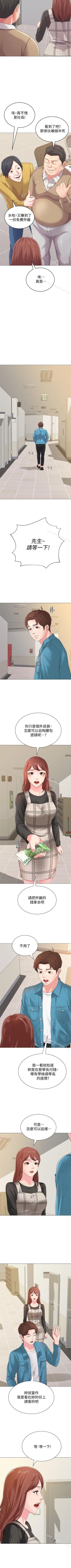 Page 201 of 墮落教師 1-97