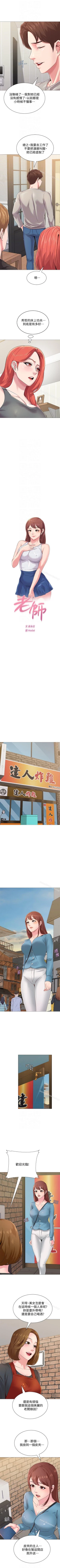 Page 206 of 墮落教師 1-97