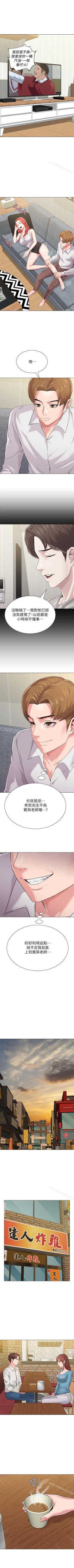 Page 211 of 墮落教師 1-97