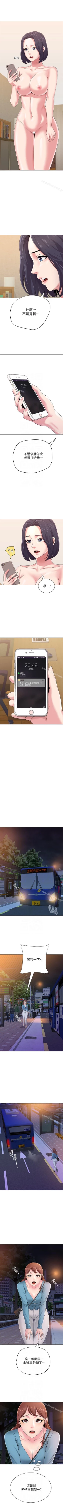 Page 215 of 墮落教師 1-97