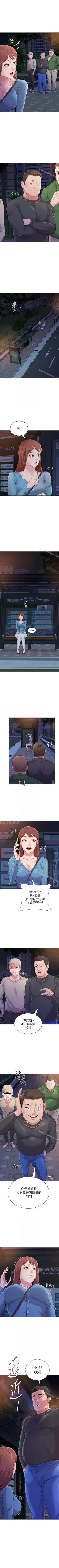 Page 216 of 墮落教師 1-97