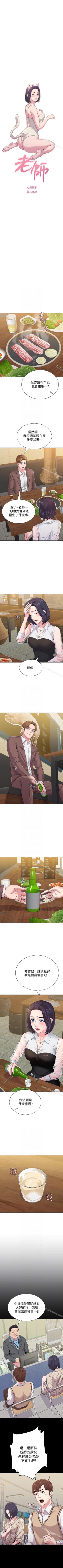 Page 223 of 墮落教師 1-97