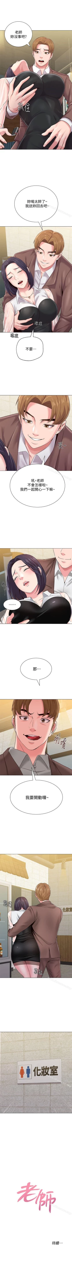 Page 226 of 墮落教師 1-97
