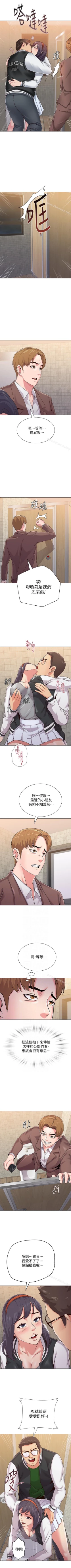 Page 228 of 墮落教師 1-97