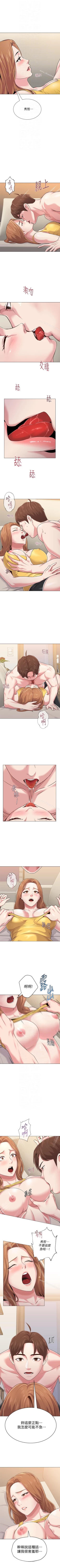 Page 242 of 墮落教師 1-97