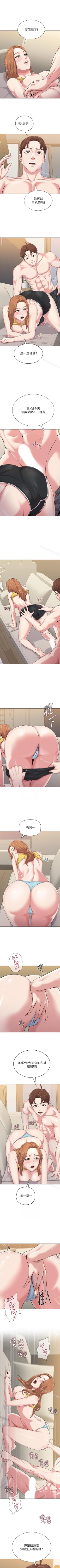 Page 244 of 墮落教師 1-97