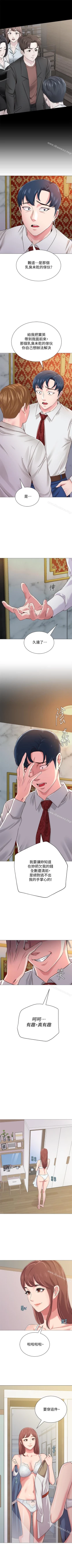 Page 248 of 墮落教師 1-97