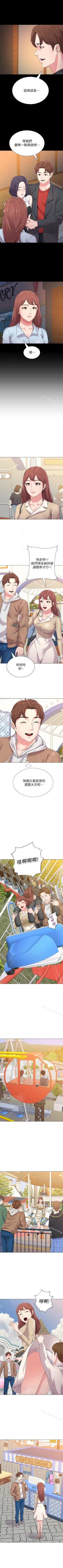 Page 253 of 墮落教師 1-97