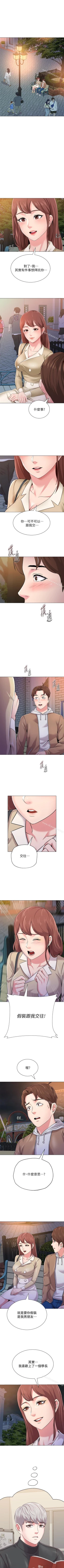 Page 255 of 墮落教師 1-97