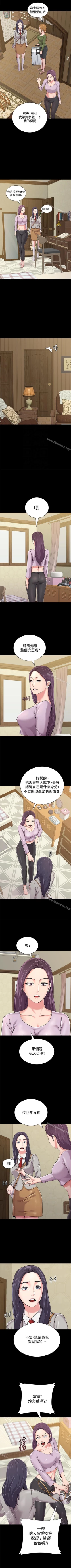 Page 260 of 墮落教師 1-97