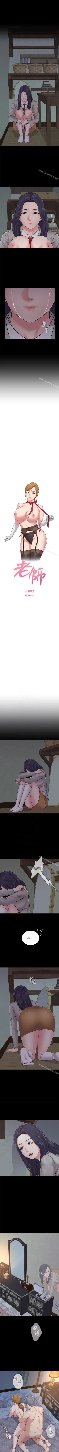 Page 264 of 墮落教師 1-97