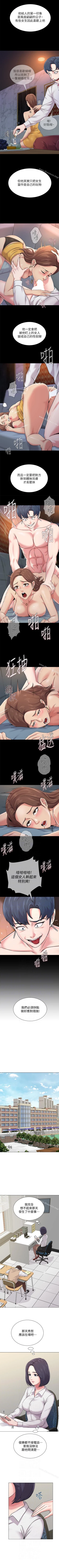 Page 272 of 墮落教師 1-97