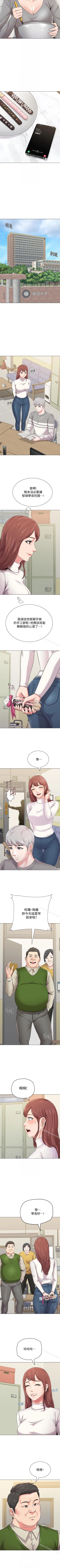 Page 287 of 墮落教師 1-97