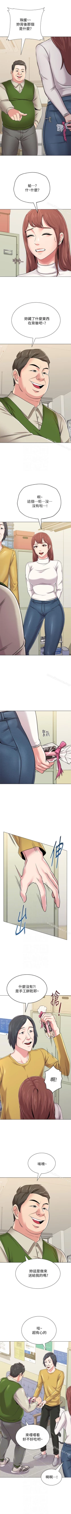 Page 288 of 墮落教師 1-97