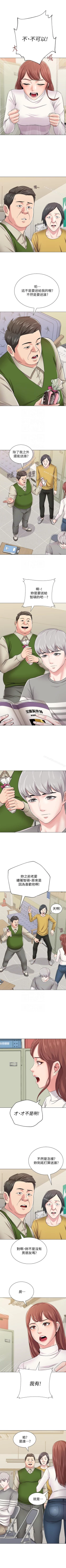 Page 289 of 墮落教師 1-97