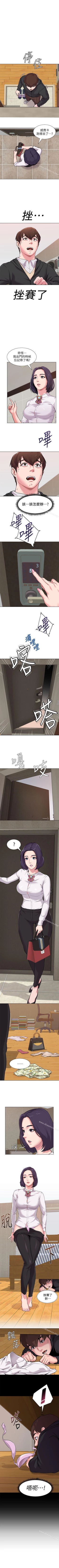 Page 28 of 墮落教師 1-97
