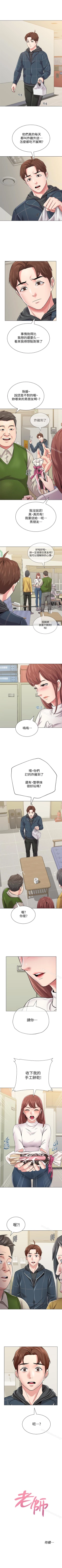 Page 290 of 墮落教師 1-97