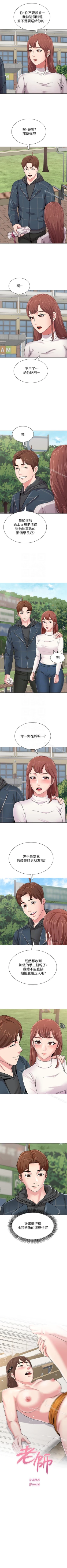 Page 293 of 墮落教師 1-97