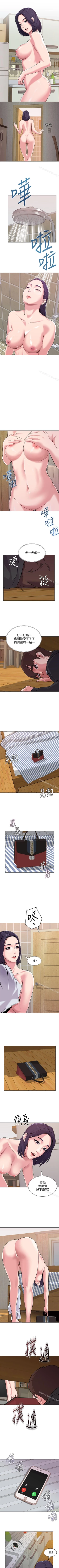 Page 29 of 墮落教師 1-97