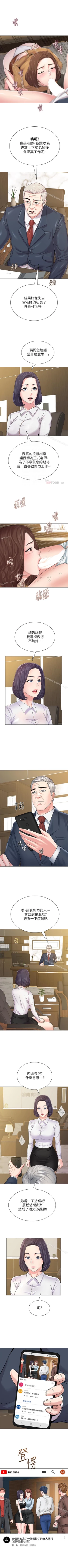 Page 303 of 墮落教師 1-97