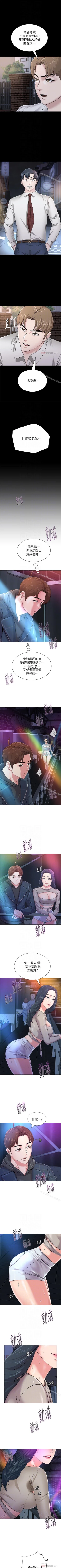 Page 309 of 墮落教師 1-97