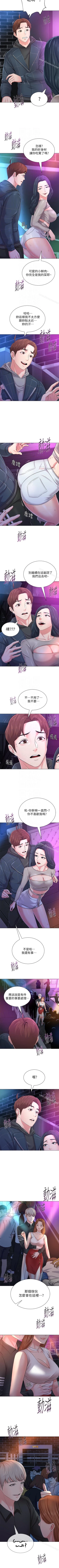 Page 310 of 墮落教師 1-97