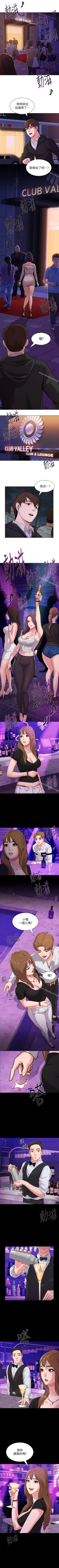 Page 31 of 墮落教師 1-97