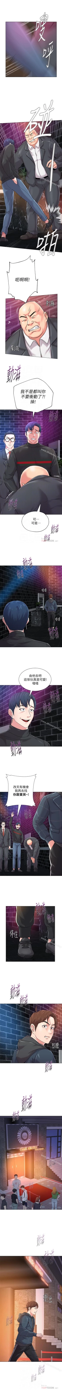 Page 321 of 墮落教師 1-97