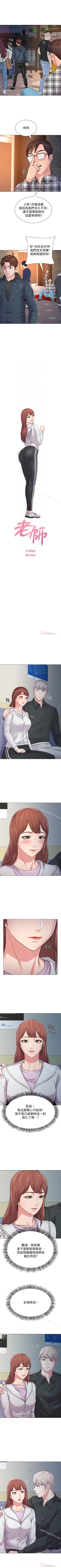 Page 328 of 墮落教師 1-97