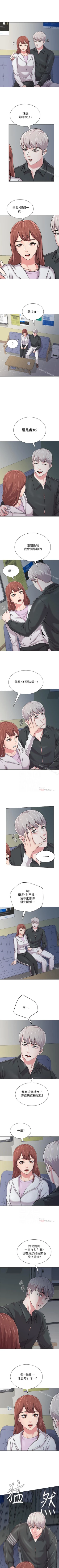 Page 329 of 墮落教師 1-97